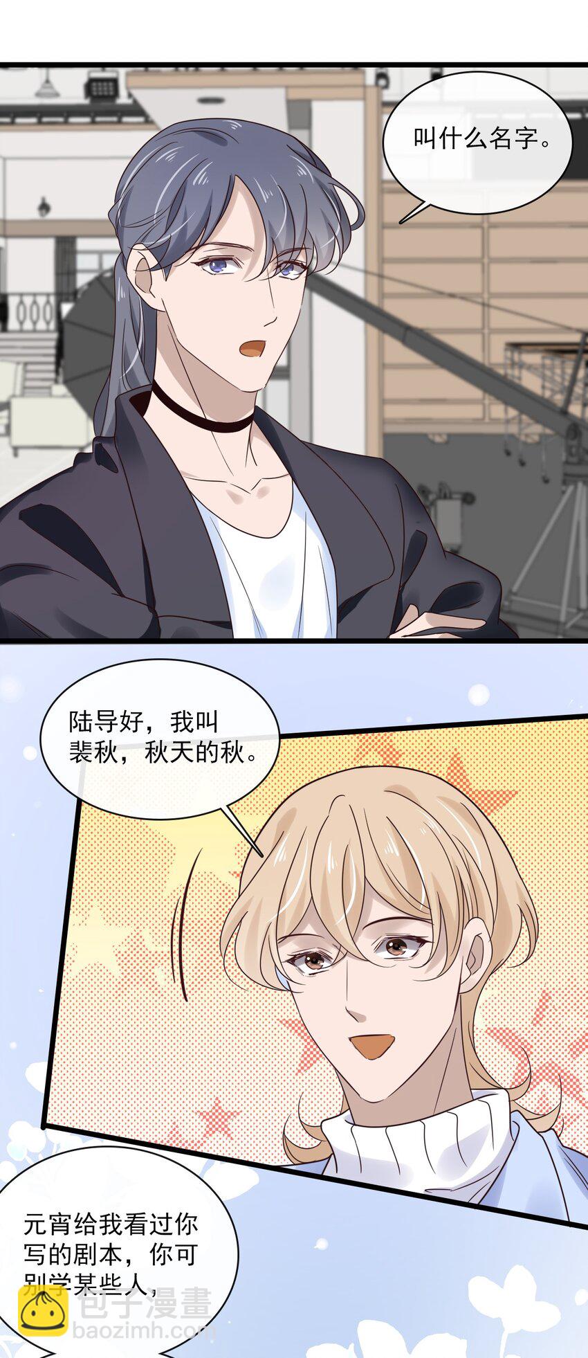 馬丁尼 - 039 第三十九話  親傳弟子 - 3
