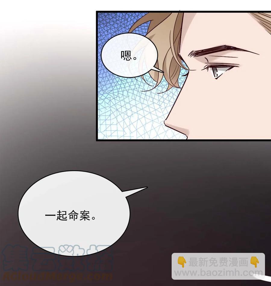 047 第四十七话  命案-第45话