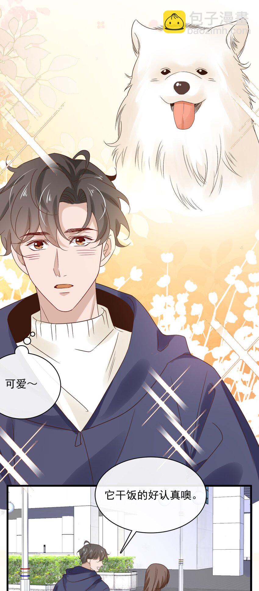 053 第五十三话 诚实面对自己-第51话