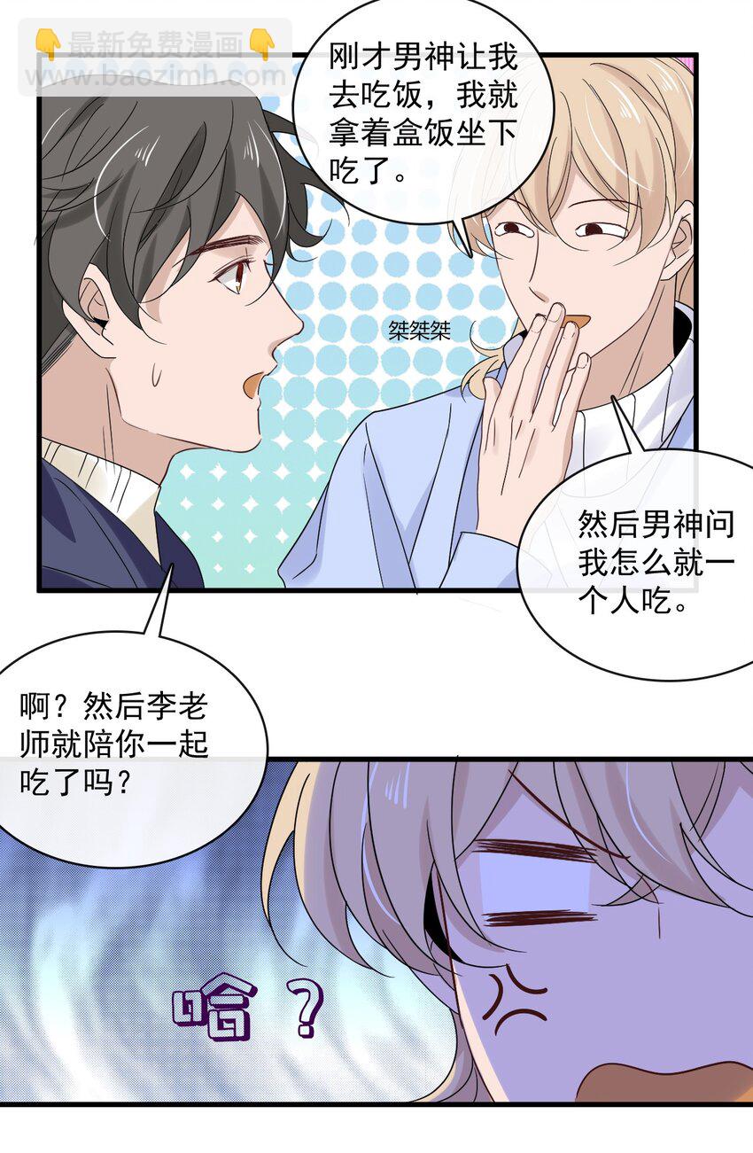 053 第五十三话 诚实面对自己-第51话