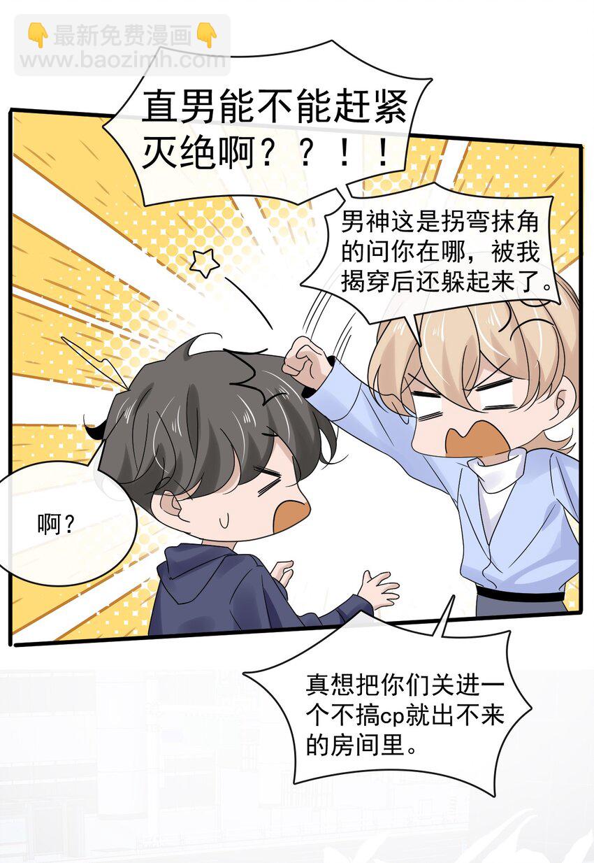 053 第五十三话 诚实面对自己-第51话