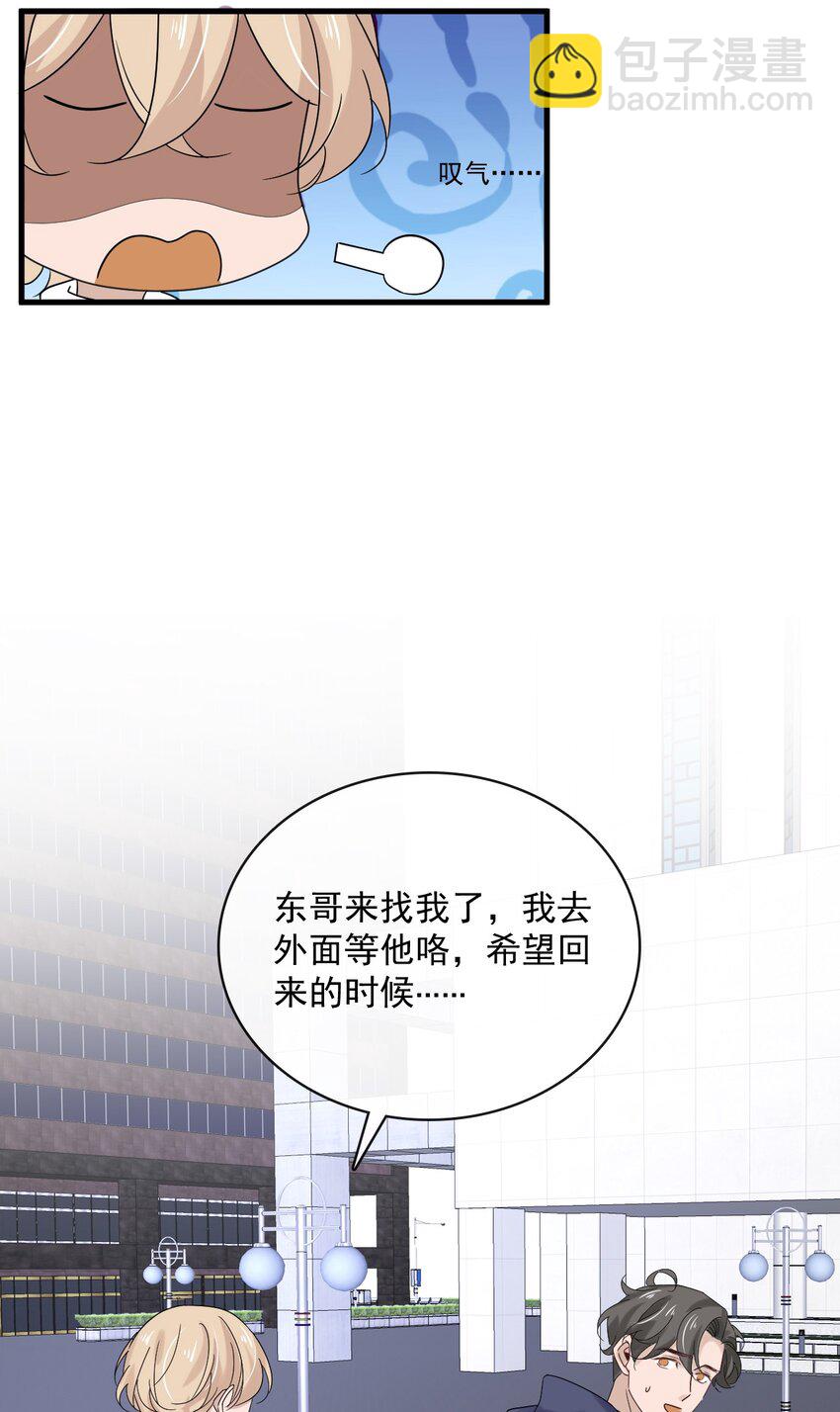 053 第五十三话 诚实面对自己-第51话