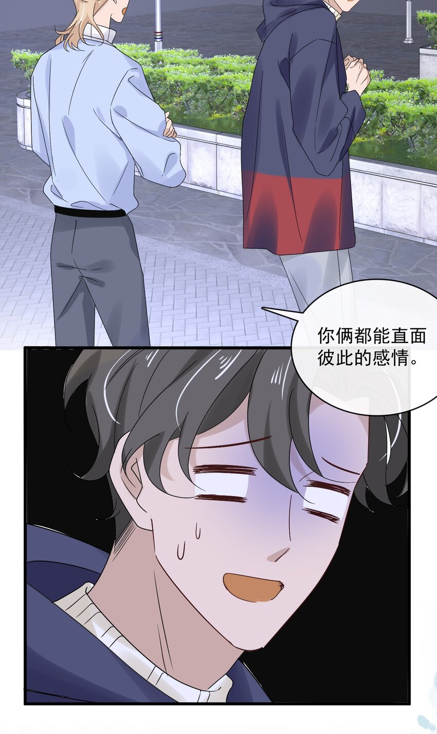 053 第五十三话 诚实面对自己-第51话