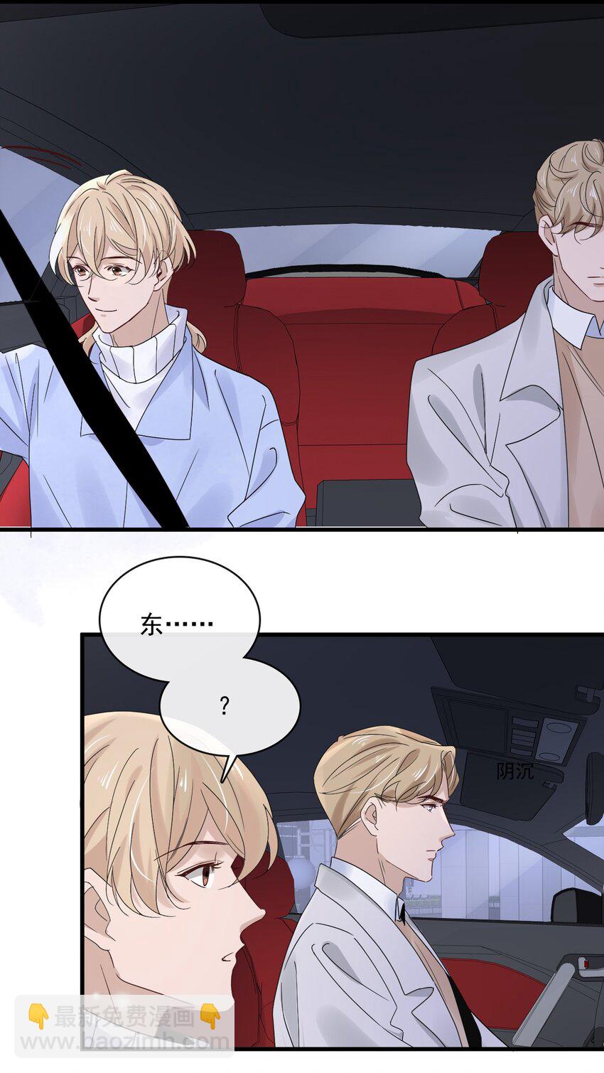 053 第五十三话 诚实面对自己-第51话