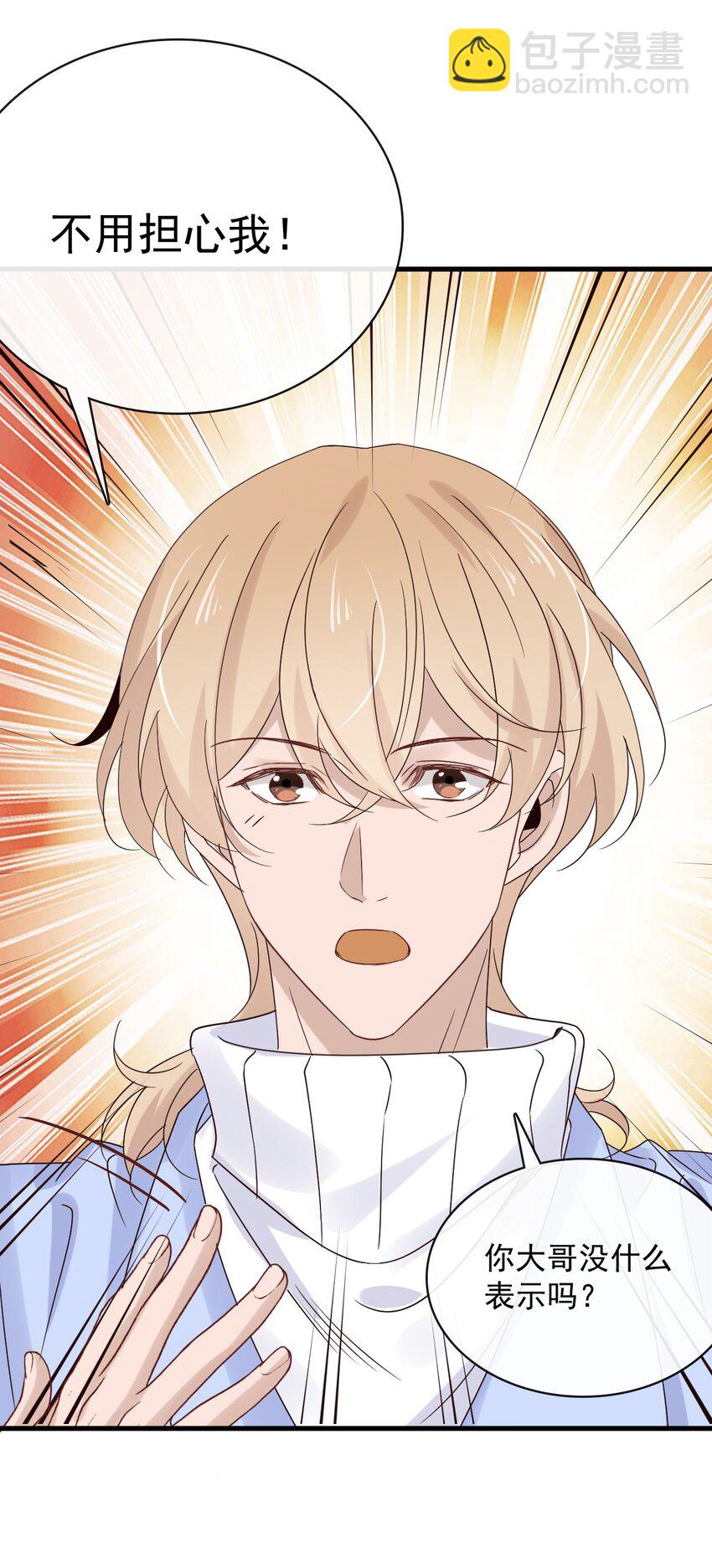 053 第五十三话 诚实面对自己-第51话