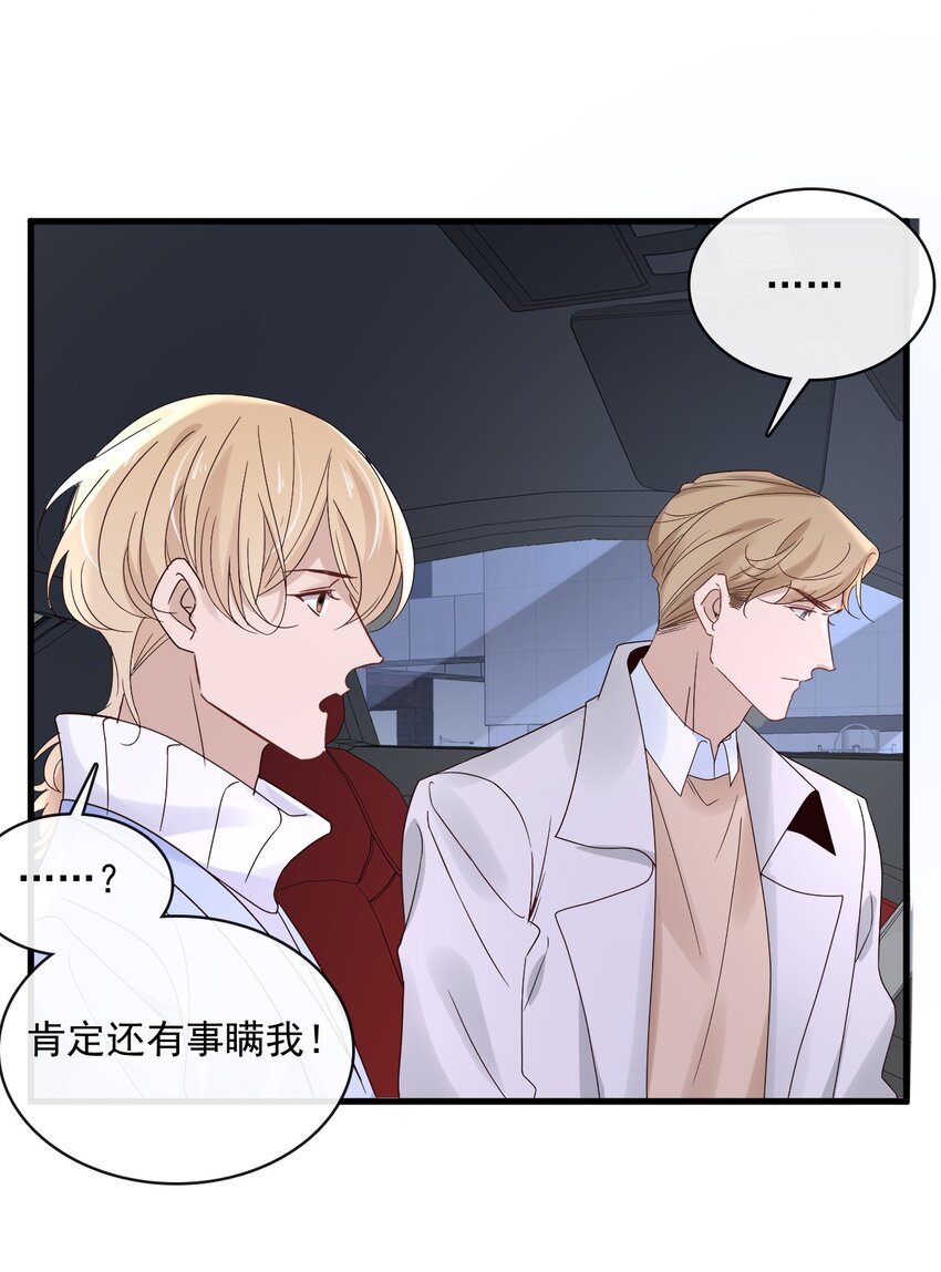 053 第五十三话 诚实面对自己-第51话