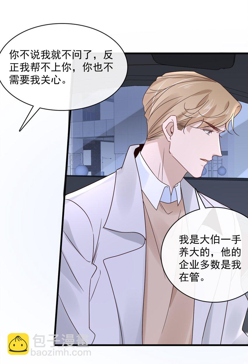 053 第五十三话 诚实面对自己-第51话