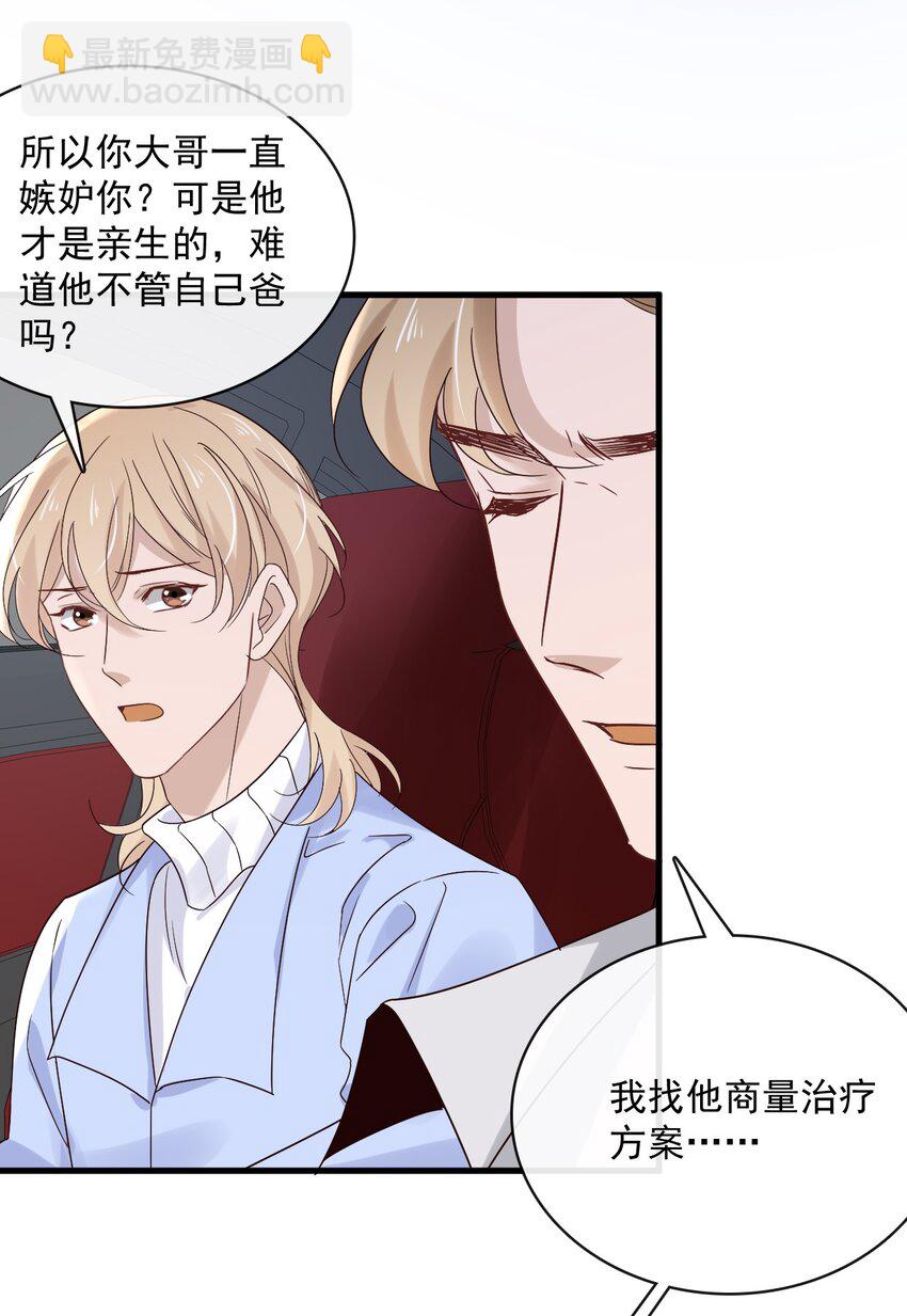 053 第五十三话 诚实面对自己-第51话