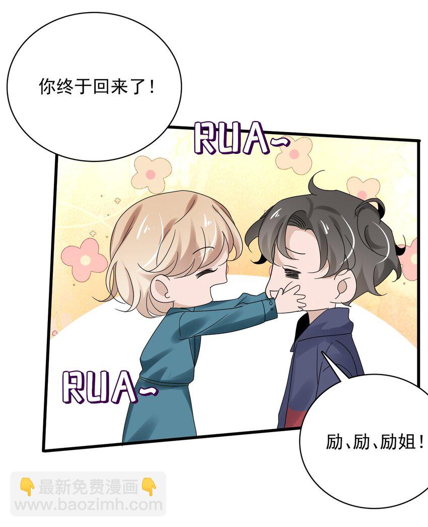 057 第五十七话  接风洗尘-第55话