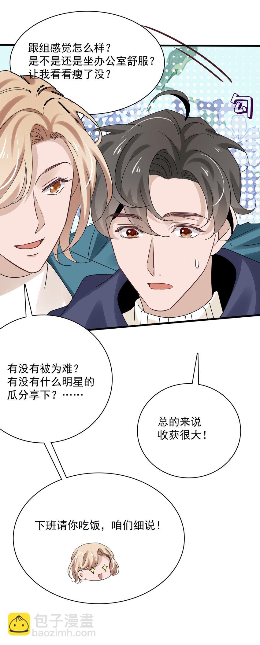 057 第五十七话  接风洗尘-第55话