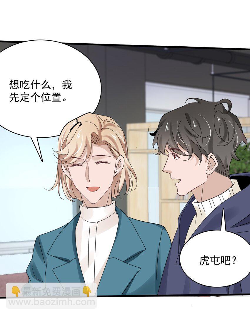 057 第五十七话  接风洗尘-第55话