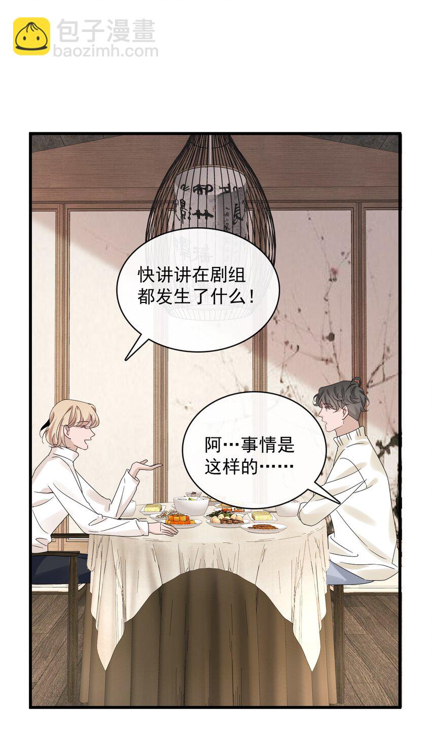 057 第五十七话  接风洗尘-第55话