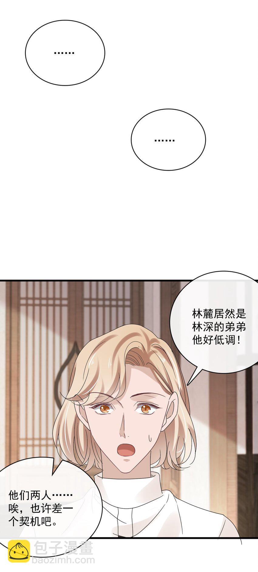 057 第五十七话  接风洗尘-第55话