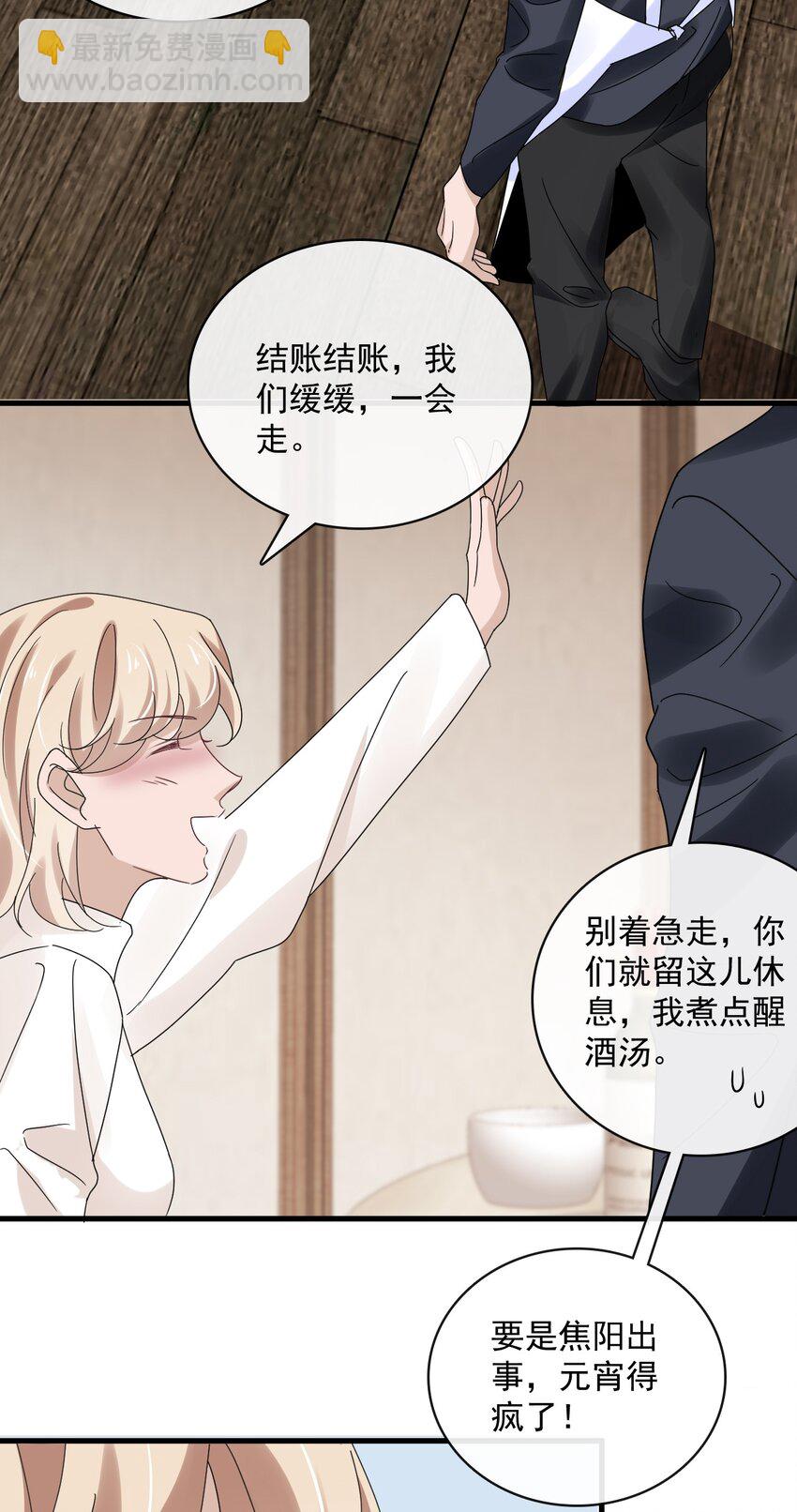 057 第五十七话  接风洗尘-第55话