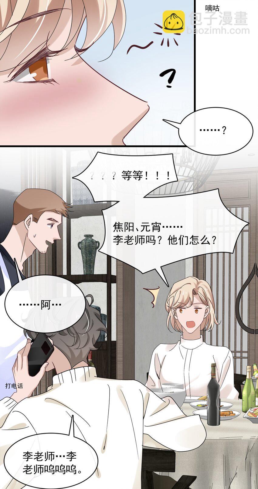 057 第五十七话  接风洗尘-第55话