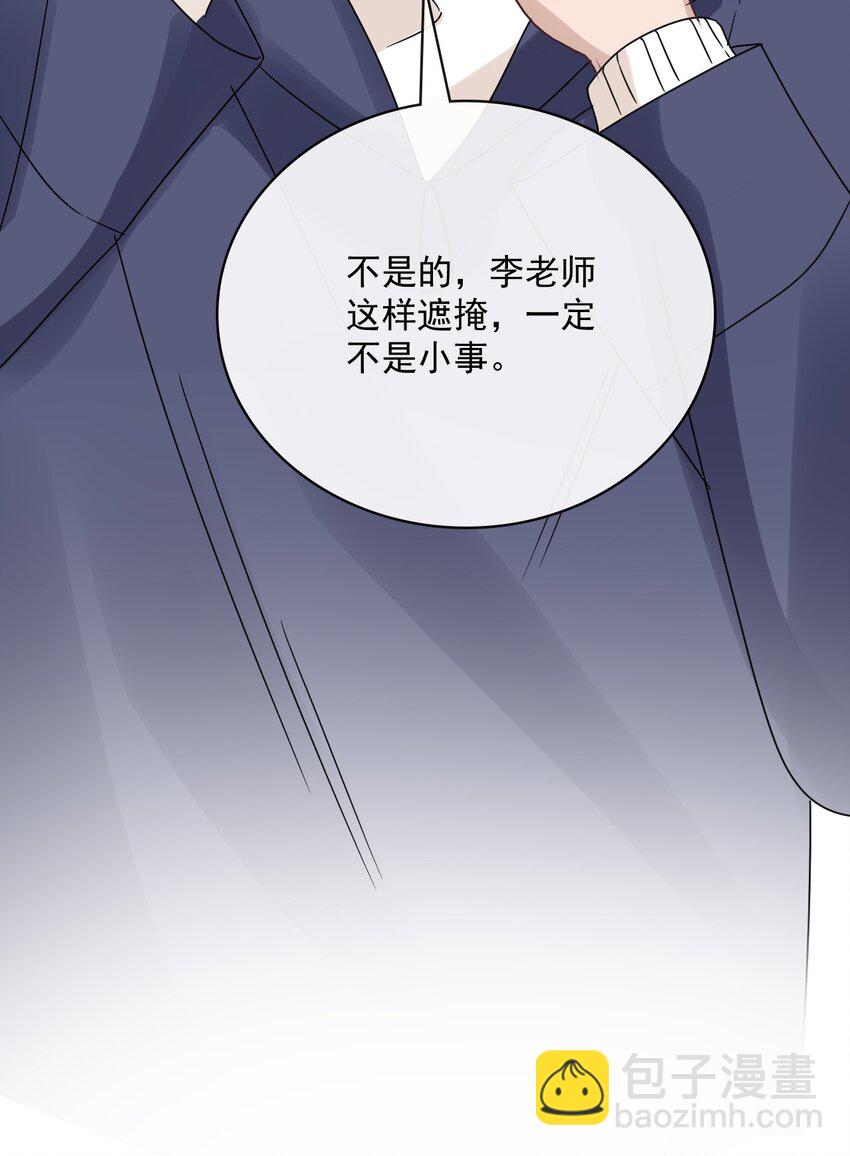 059 第五十九话  同居？！-第57话