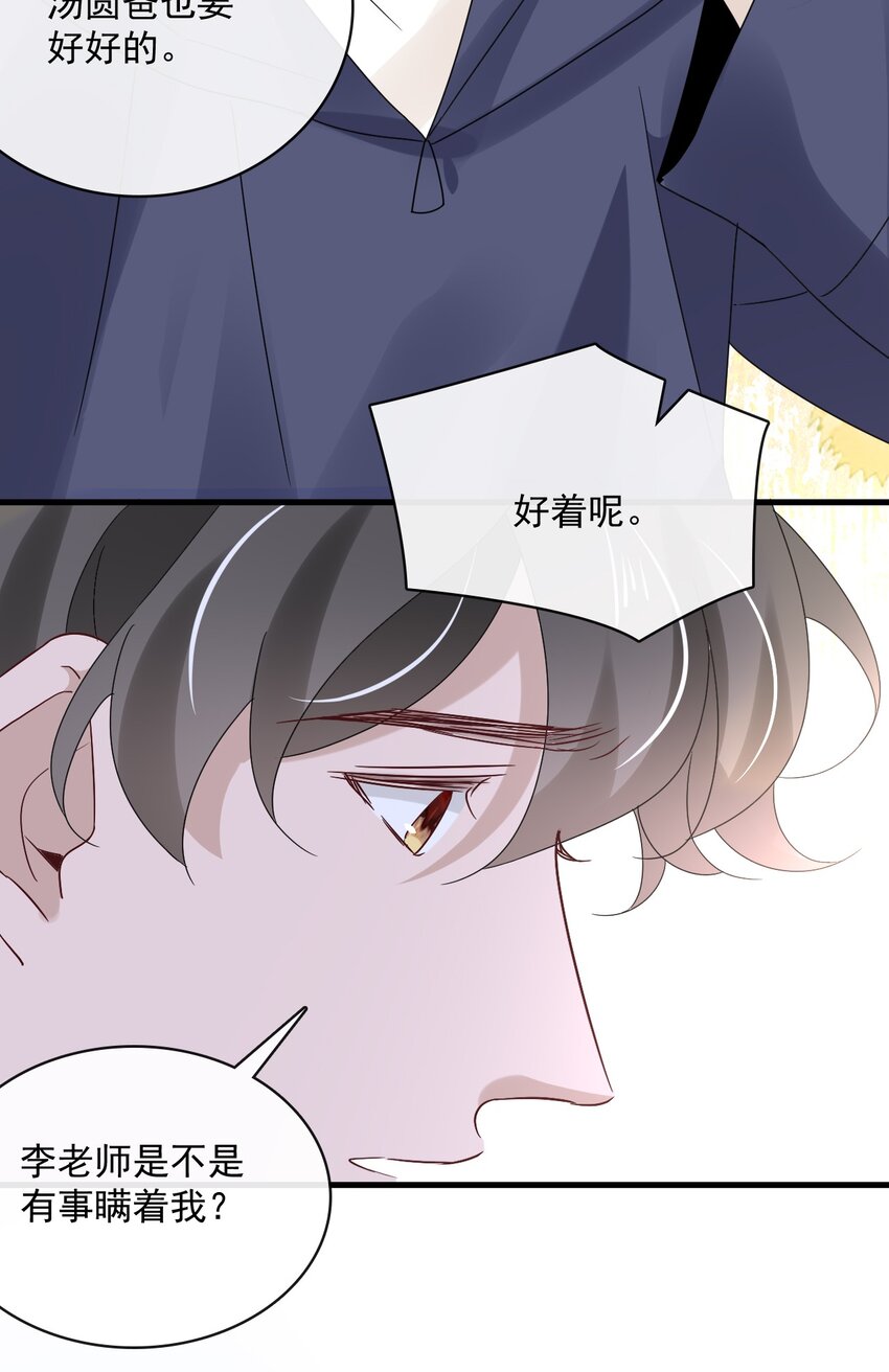 059 第五十九话  同居？！-第57话