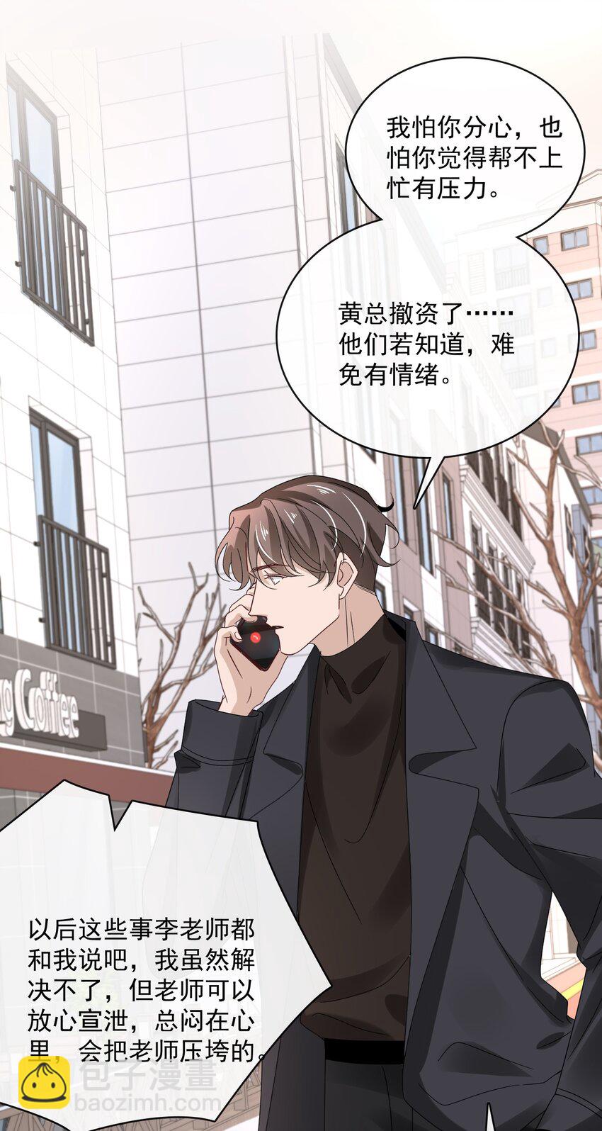 059 第五十九话  同居？！-第57话