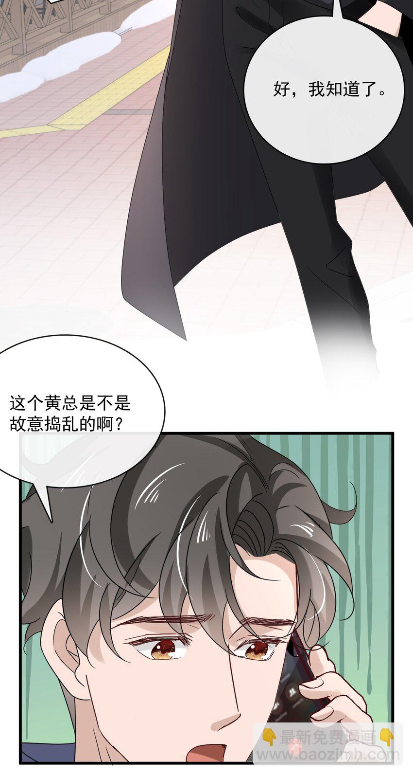 059 第五十九话  同居？！-第57话