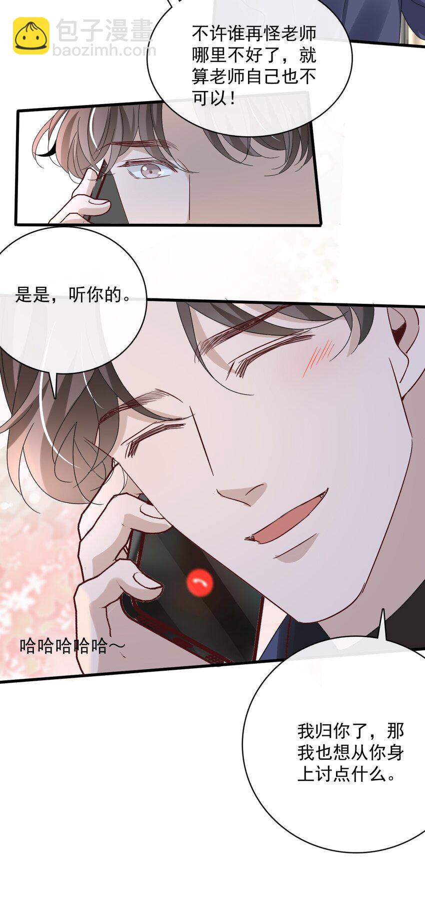 059 第五十九话  同居？！-第57话