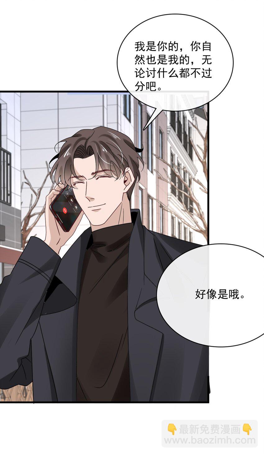 059 第五十九话  同居？！-第57话