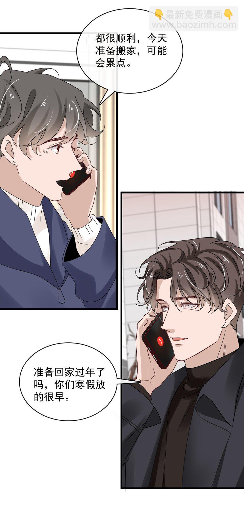 059 第五十九话  同居？！-第57话