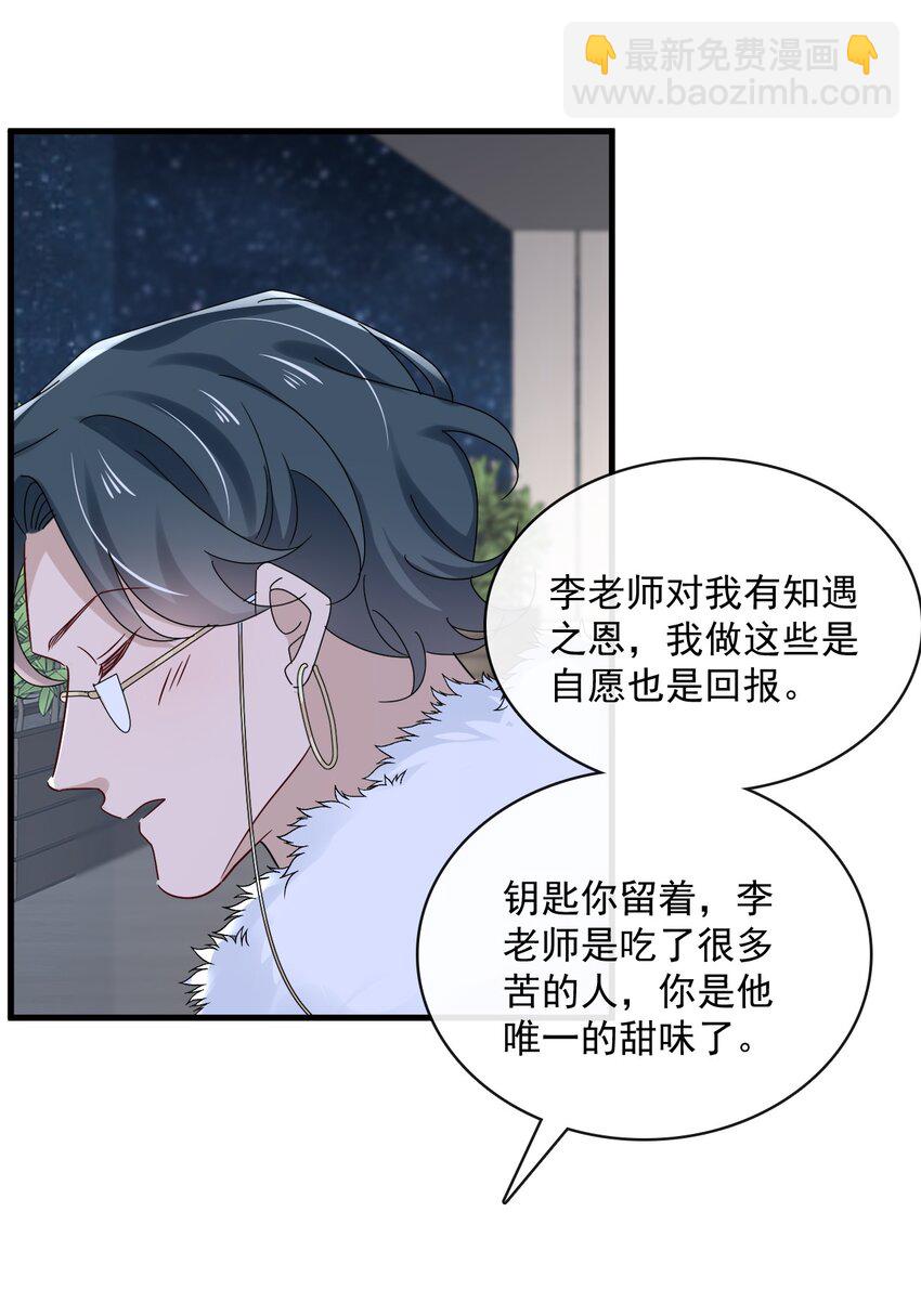 059 第五十九话  同居？！-第57话