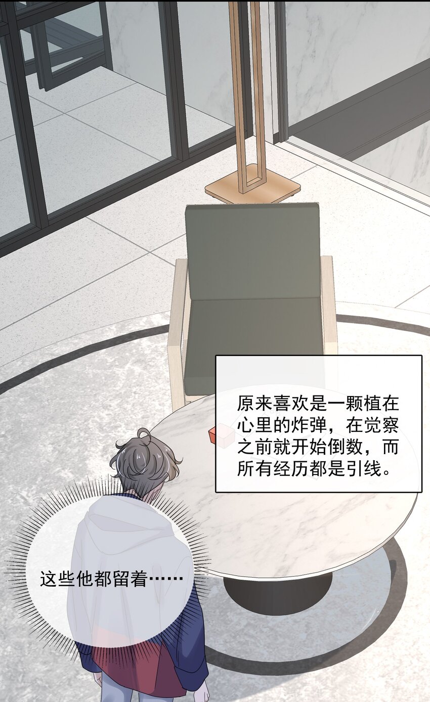 059 第五十九话  同居？！-第57话