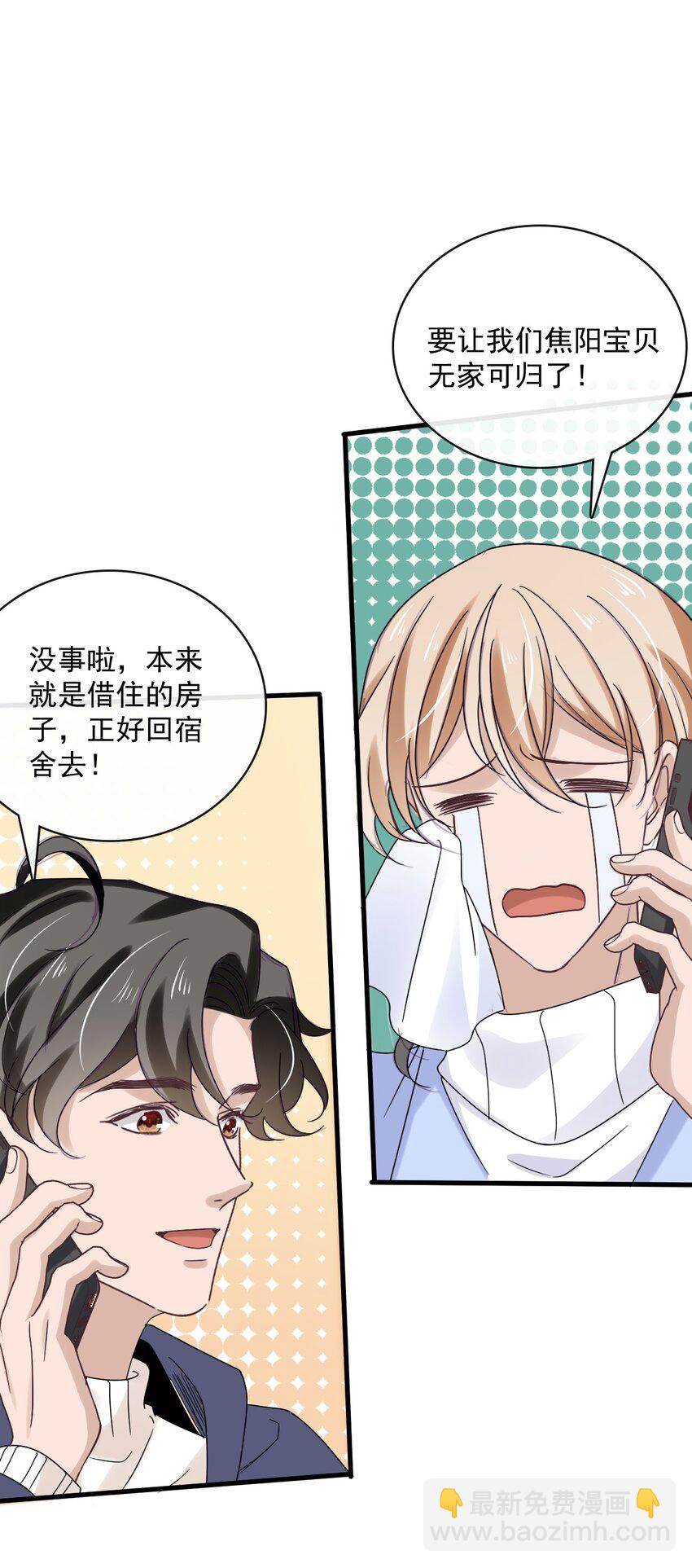 059 第五十九话  同居？！-第57话