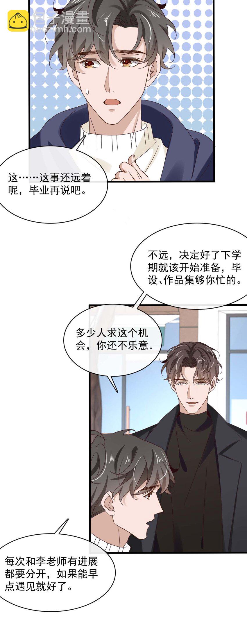 061 最终话  现在我们刚刚好(1/2)-第59话