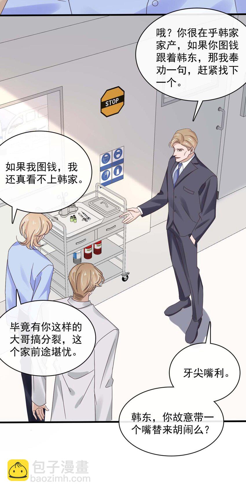 061 最终话  现在我们刚刚好(1/2)-第59话