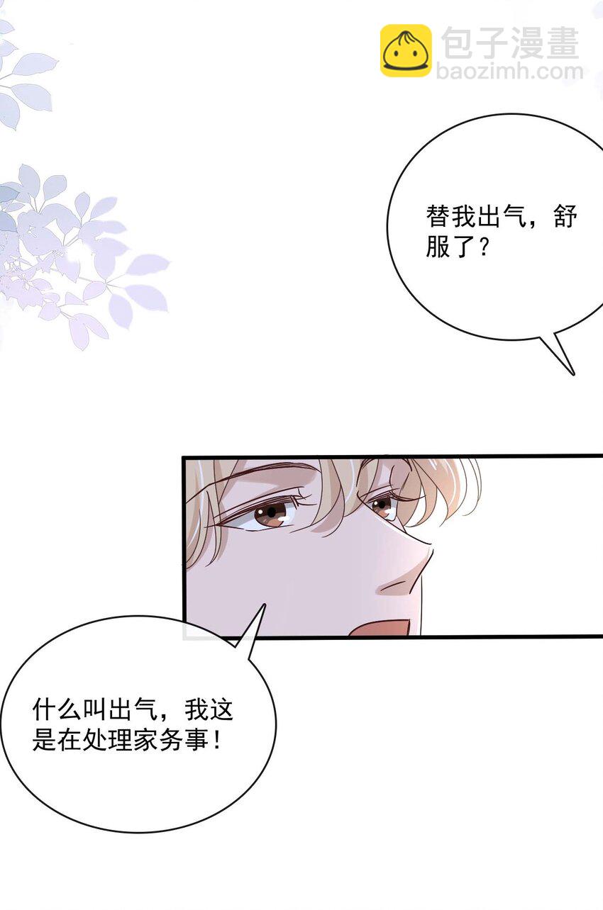 061 最终话  现在我们刚刚好(1/2)-第59话