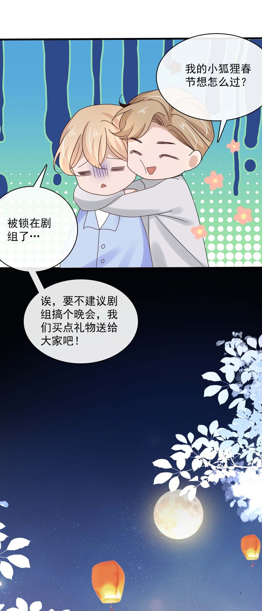 061 最终话  现在我们刚刚好(1/2)-第59话