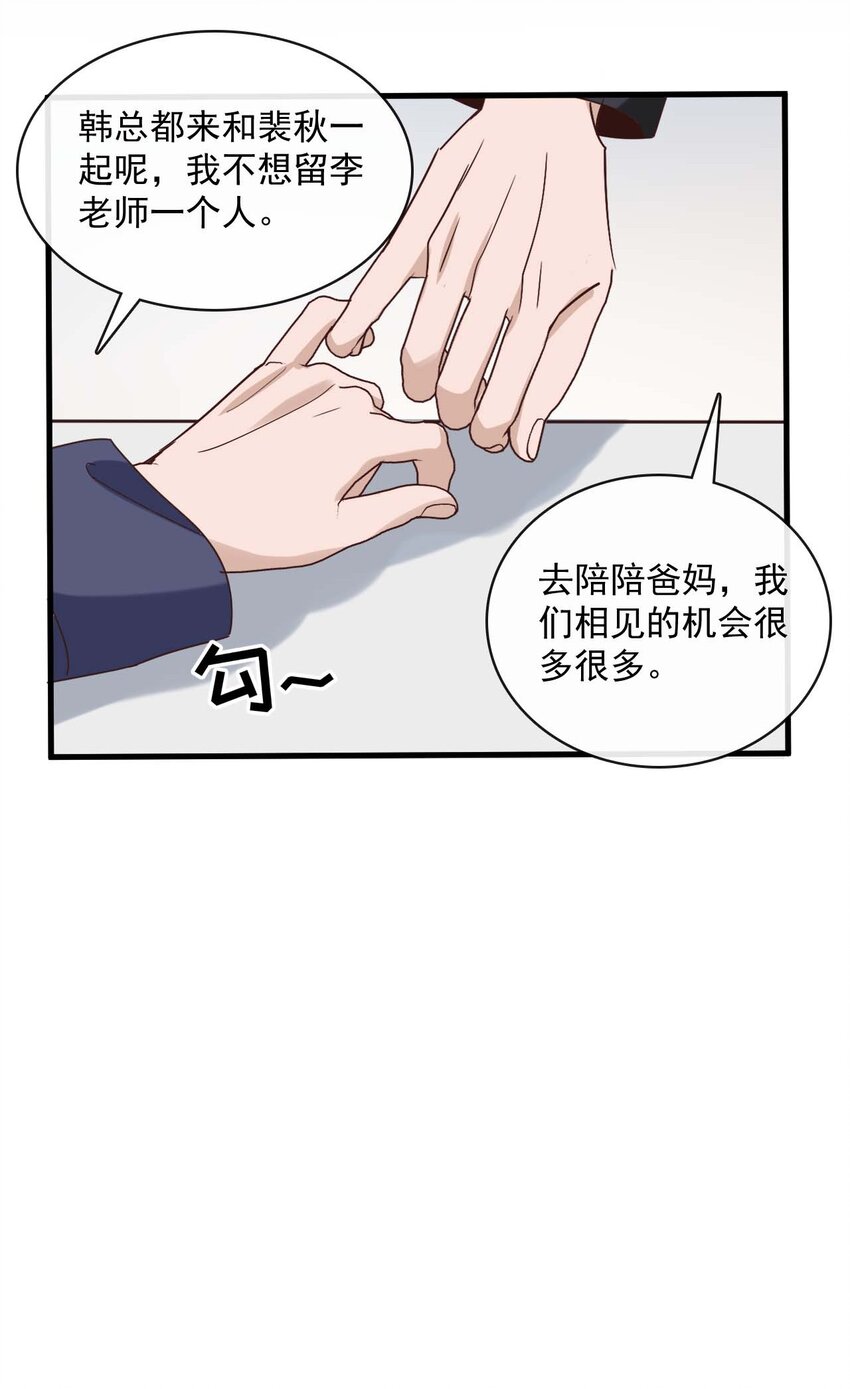 061 最终话  现在我们刚刚好(1/2)-第59话