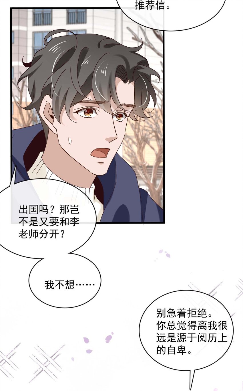 061 最终话  现在我们刚刚好(1/2)-第59话