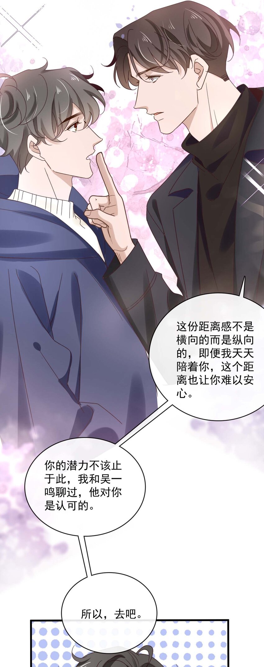 061 最终话  现在我们刚刚好(1/2)-第59话