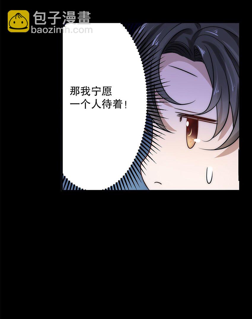 01 第一话  请问，你有伴吗？-第1话