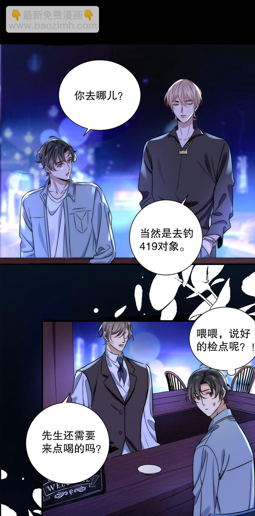 01 第一话  请问，你有伴吗？-第1话