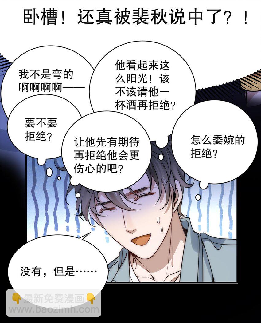 01 第一话  请问，你有伴吗？-第1话