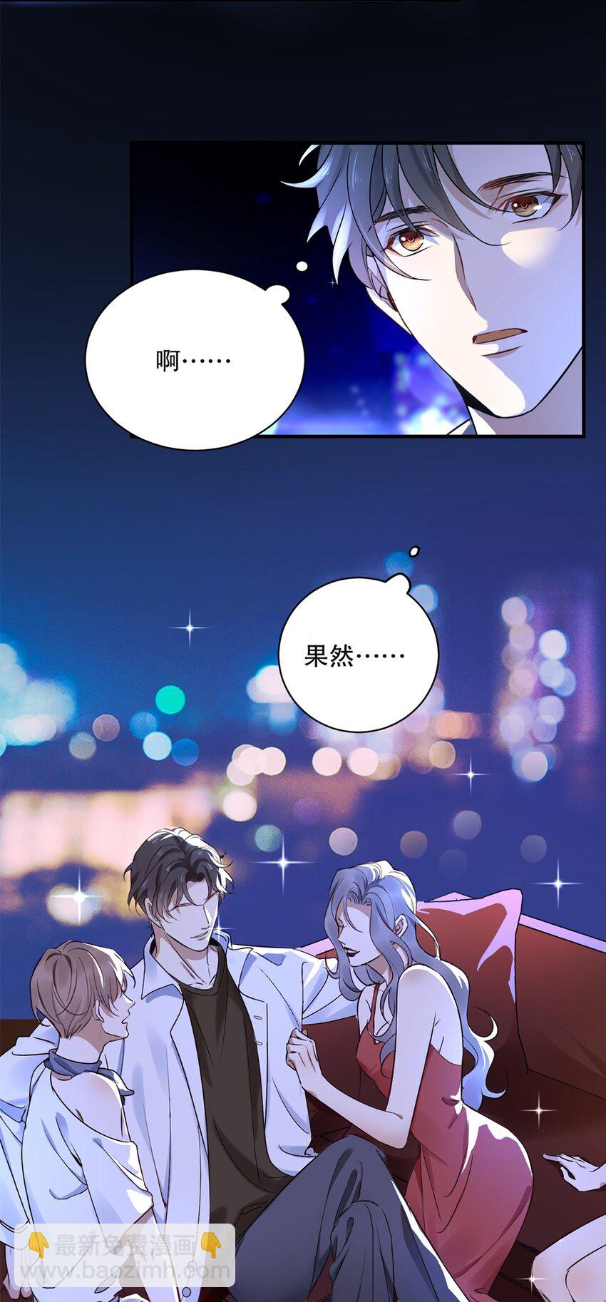 01 第一话  请问，你有伴吗？-第1话