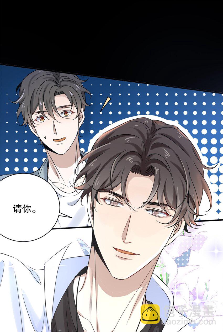 01 第一话  请问，你有伴吗？-第1话