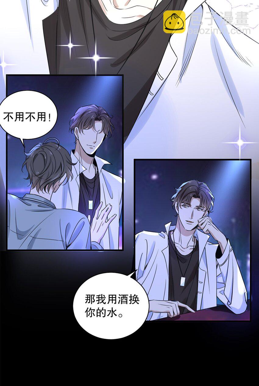 01 第一话  请问，你有伴吗？-第1话