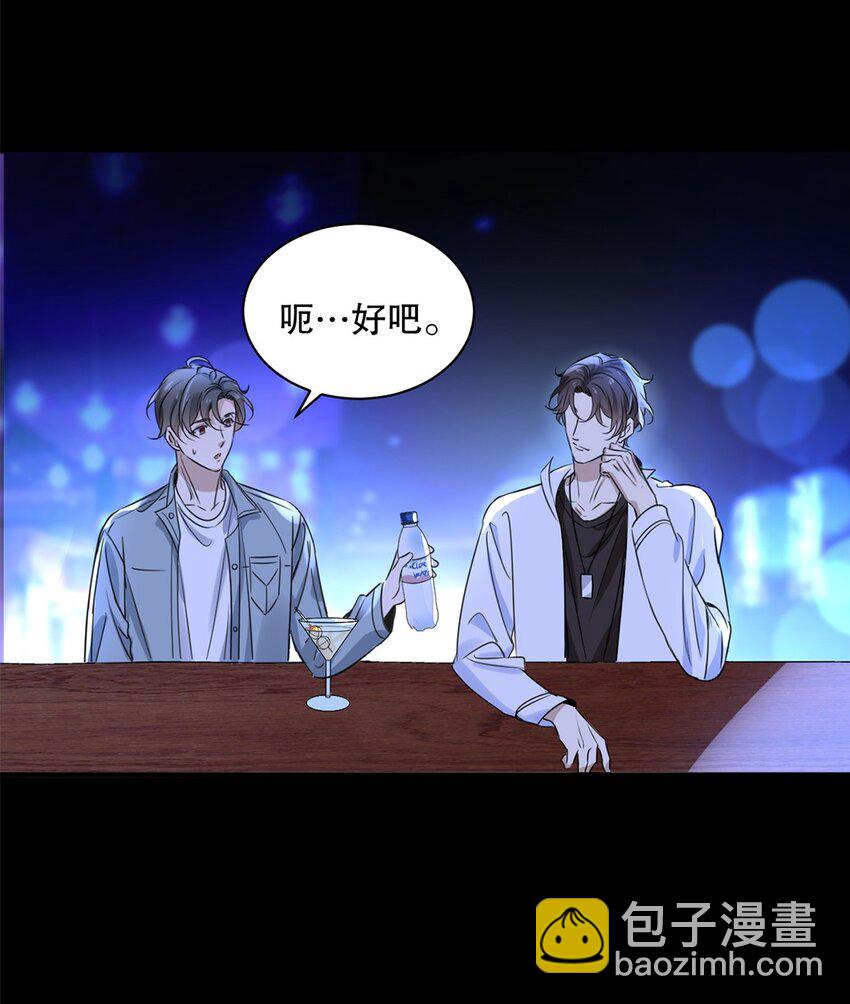 01 第一话  请问，你有伴吗？-第1话