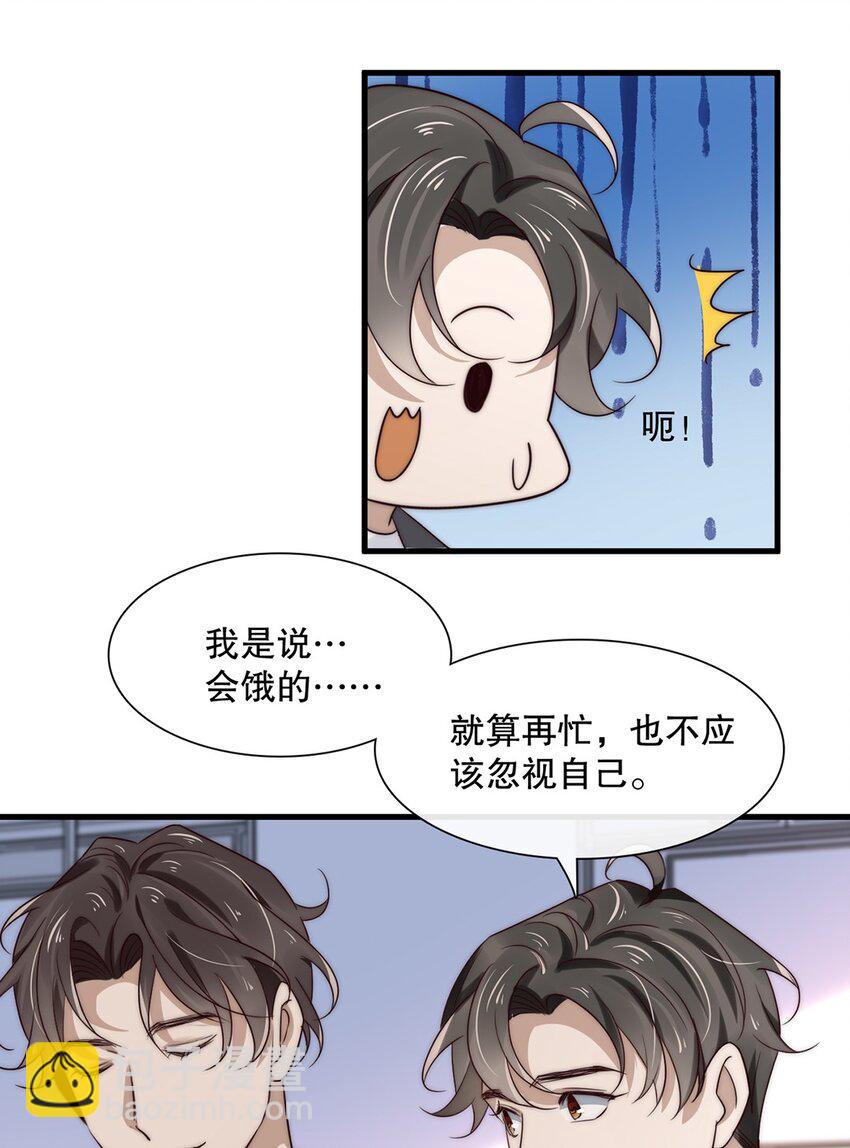 11 第十一话 嘉奖-第11话