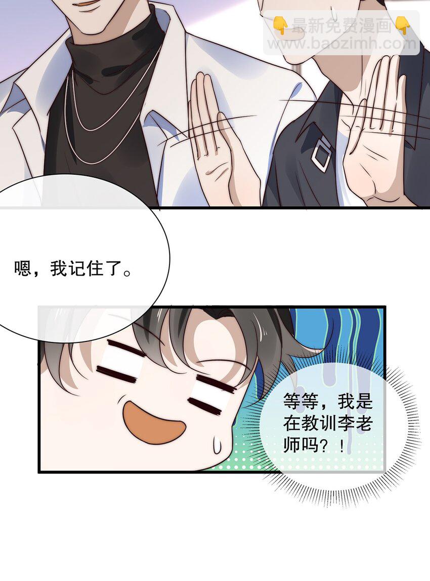 11 第十一话 嘉奖-第11话