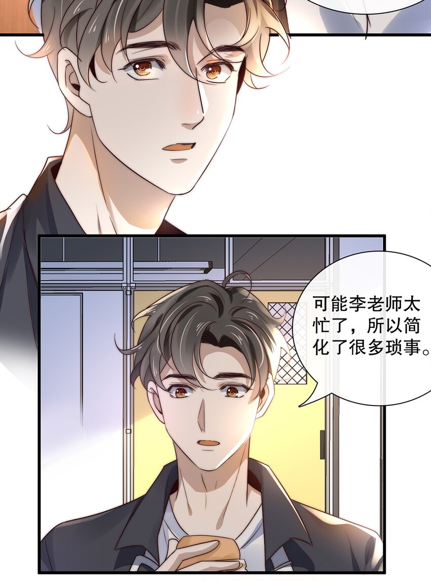 11 第十一话 嘉奖-第11话