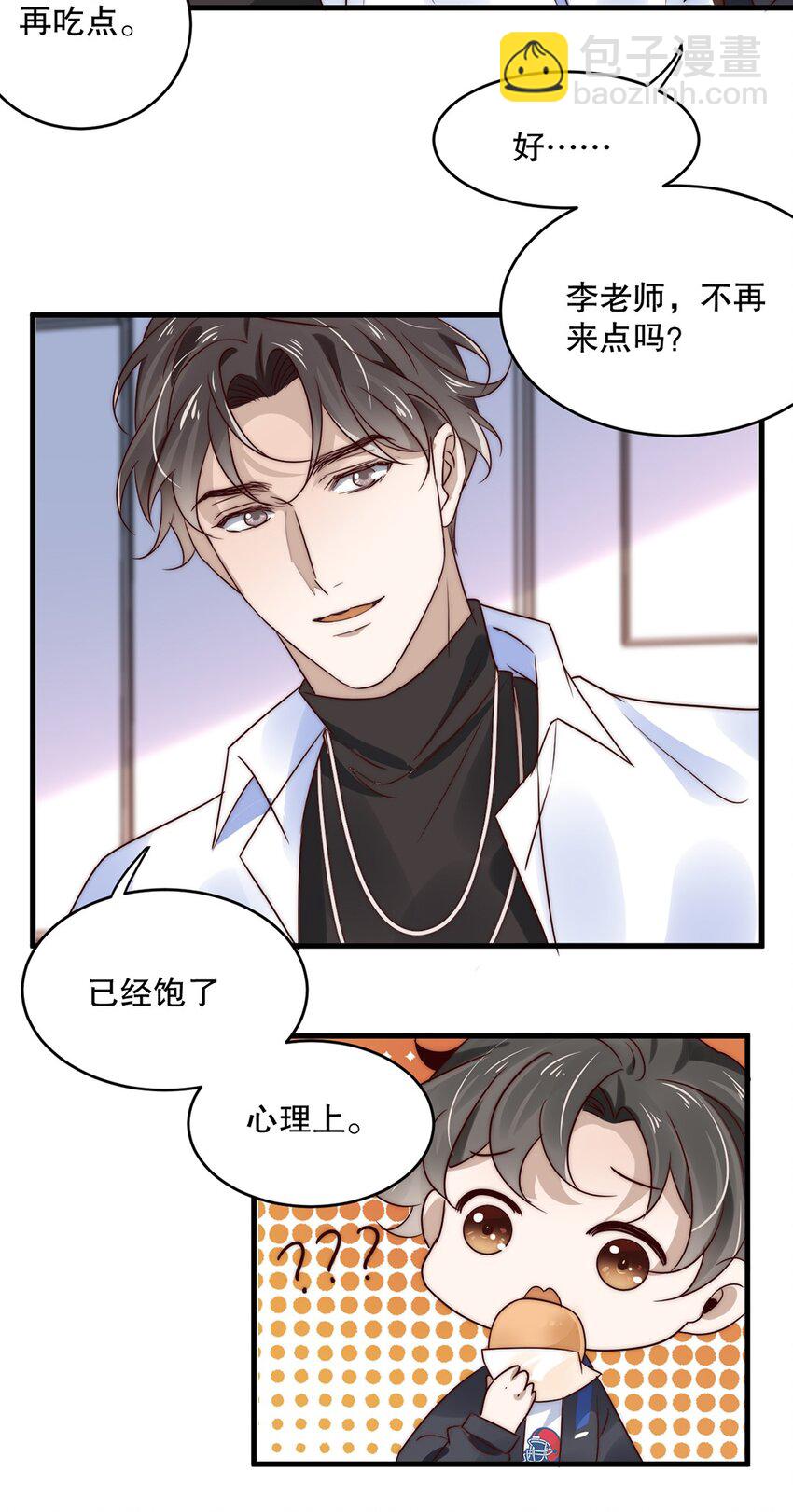 11 第十一话 嘉奖-第11话