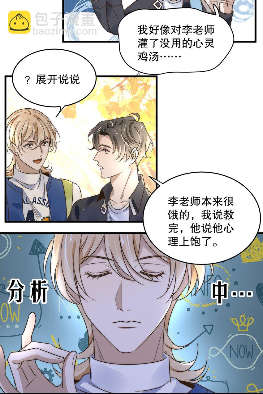 11 第十一话 嘉奖-第11话