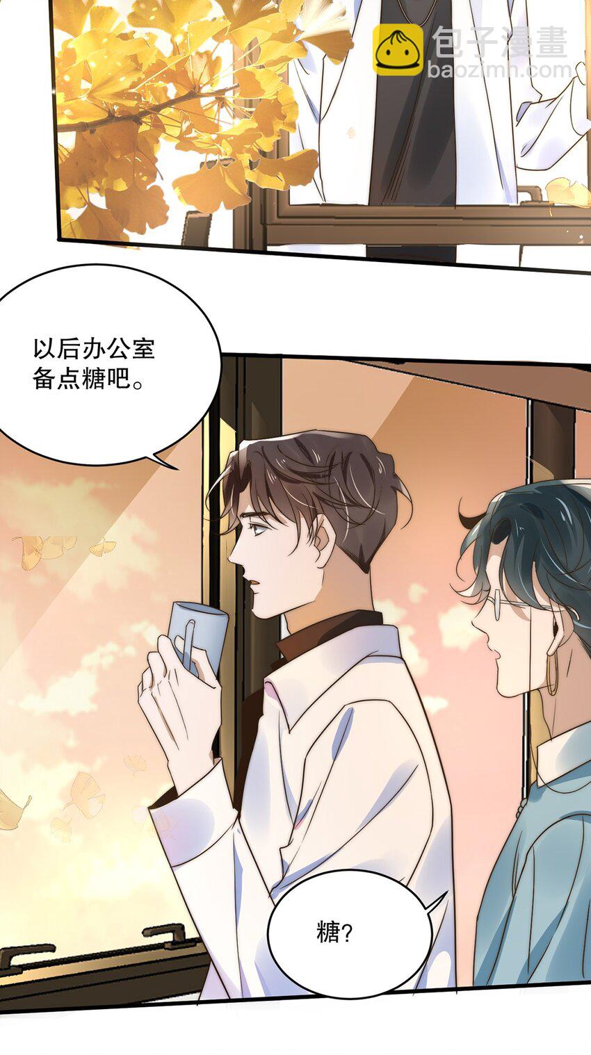 11 第十一话 嘉奖-第11话