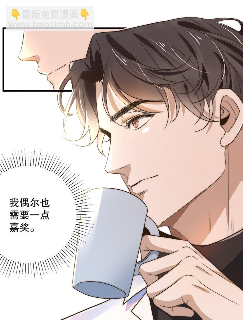 11 第十一话 嘉奖-第11话